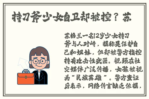 啊接到一个30厘米长的客人